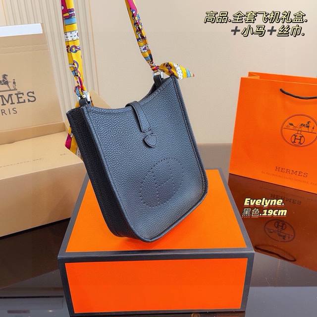 全套飞机折叠礼盒 配送小马和丝巾 Hermes 爱马仕 伊芙琳 新款evelyne系列小斜挎 顶级牛皮 超级柔软 尺寸 镂空h字母 尺寸 19*6*21Cm