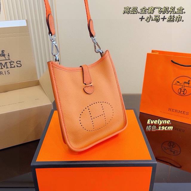 全套飞机折叠礼盒 配送小马和丝巾 Hermes 爱马仕 伊芙琳 新款evelyne系列小斜挎 顶级牛皮 超级柔软 尺寸 镂空h字母 尺寸 19*6*21Cm - 点击图像关闭