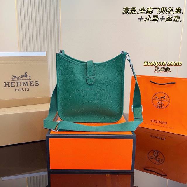 全套飞机折叠礼盒 配送小马和丝巾 Hermes 爱马仕 伊芙琳 新款evelyne系列小斜挎 顶级牛皮 超级柔软 镂空h字母 尺寸 25*9*26Cm