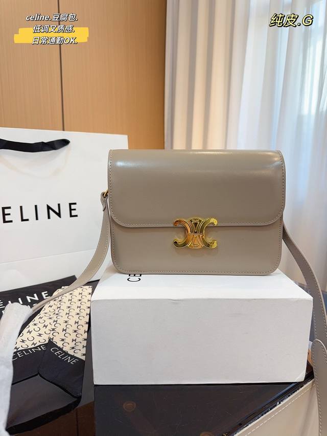 纯皮.配礼盒 赛琳 Celine Box 豆腐包 凯旋门扣 中古包分享自用celine中古包很喜欢凯旋门元素整个包很复古 又很通勤box女包 Celine 赛琳