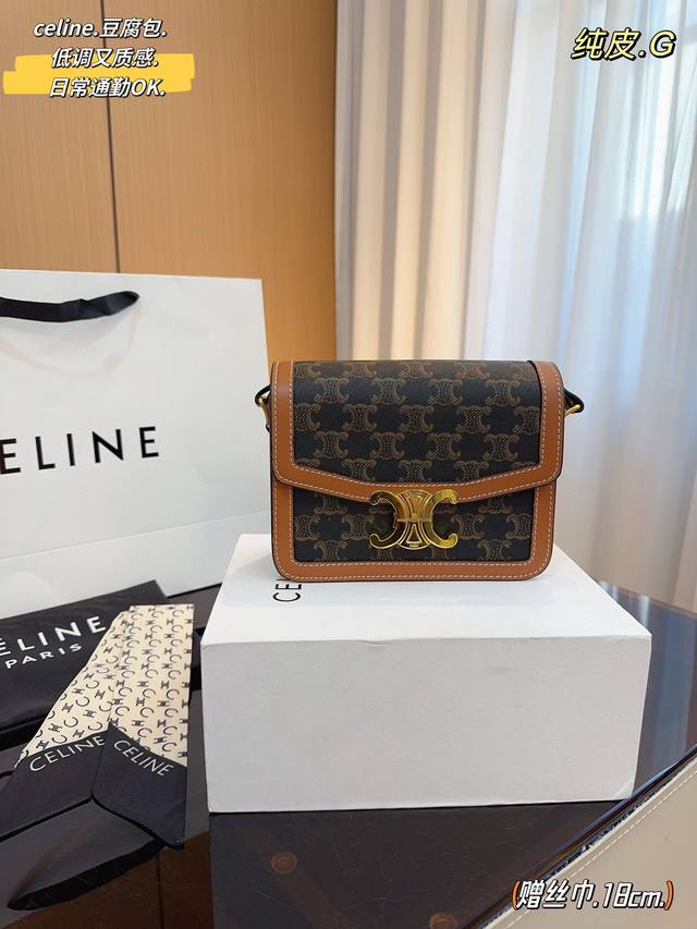 纯皮.配礼盒 赛琳 Celine Box 豆腐包 凯旋门扣 中古包分享自用celine中古包很喜欢凯旋门元素整个包很复古 又很通勤box女包 Celine 赛琳