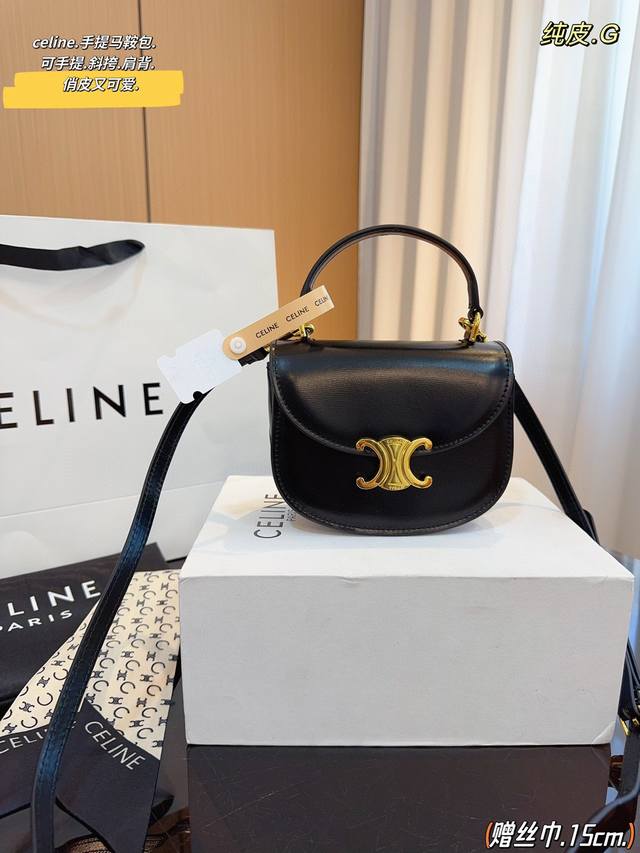 配礼盒 赛琳celine 凯旋门马鞍包 质感太好了吧 复古优雅 满满的高级感 大小适中 容量感人 休闲正装皆可轻松驾驭尺寸 15*6*11Cm