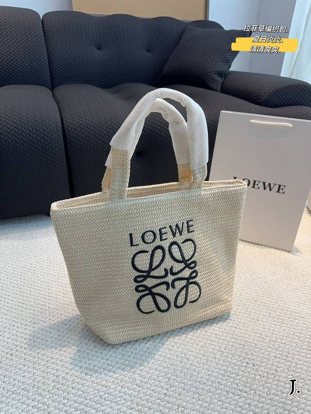 Loewe.草编包 夏天必备拉菲草单品 清清爽爽 简约时尚 通勤日常皆可的百搭神器尺寸 29*15*31Cm