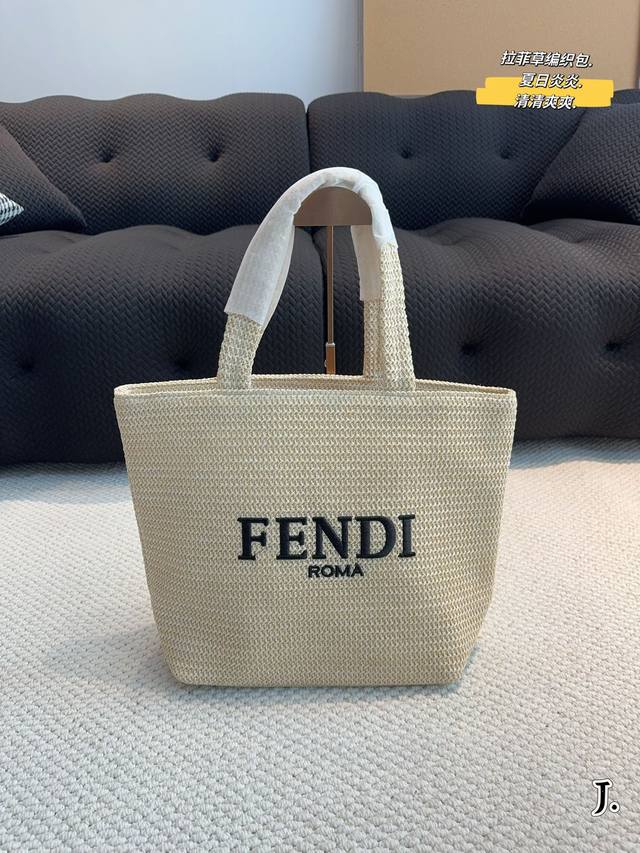 Fendi. 草编包 夏天必备拉菲草单品 清清爽爽 简约时尚 通勤日常皆可的百搭神器尺寸 29*15*31