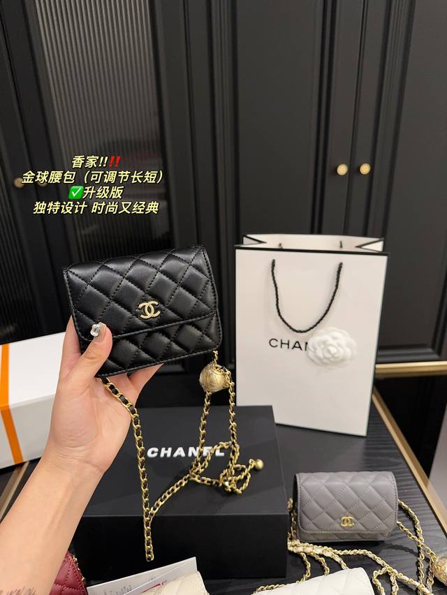 折叠盒尺寸12.9 香奈儿 Chanel 金球腰包 可调节长短 升级版 独特设计 时尚又经典 超级百搭 日常通勤皆可 - 点击图像关闭