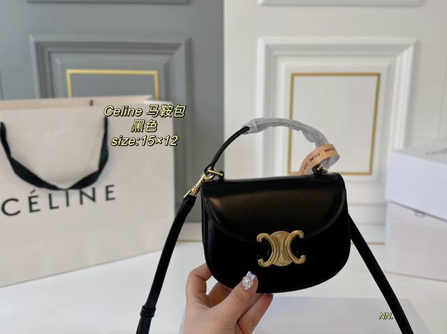 折叠盒 Size15 12 Celine 赛琳teen Besace马鞍包 圆弧形底部造型 俏皮可爱 金属凯旋门开 质感高级 可单肩及斜挎手提复古又时髦