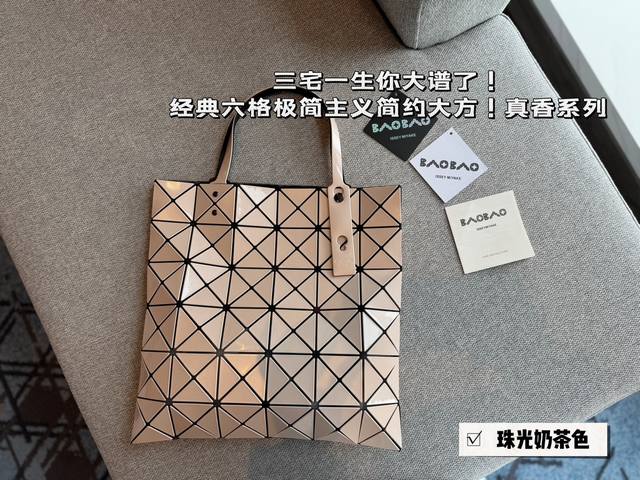 无盒 升级 Issey Miyake Baobao 三宅一生6X6 购物袋 尺寸 34X34Cm 太适合夏天啦 又轻又方便小清新~ 配正版黑白卡 正版五金无缝拼