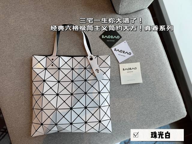 无盒 升级 Issey Miyake Baobao 三宅一生6X6 购物袋 尺寸 34X34Cm 太适合夏天啦 又轻又方便小清新~ 配正版黑白卡 正版五金无缝拼 - 点击图像关闭