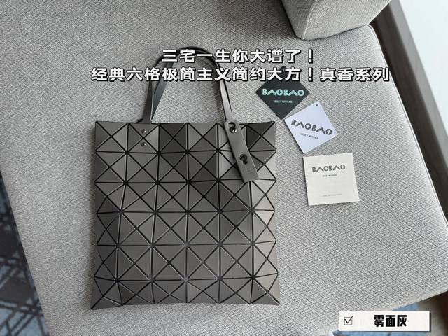 无盒 升级 Issey Miyake Baobao 三宅一生6X6 购物袋 尺寸 34X34Cm 太适合夏天啦 又轻又方便小清新~ 配正版黑白卡 正版五金无缝拼