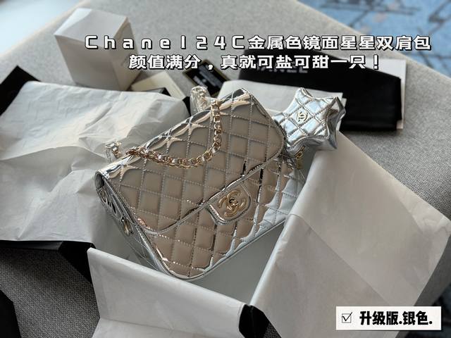 配盒 升级版 Size 25*19Cm 小香家 24C 漆皮双肩包 这个金色书包真的是太太太好看了 金色 银色 今年的招财色系 24C的双肩包银色棒 还有一颗幸