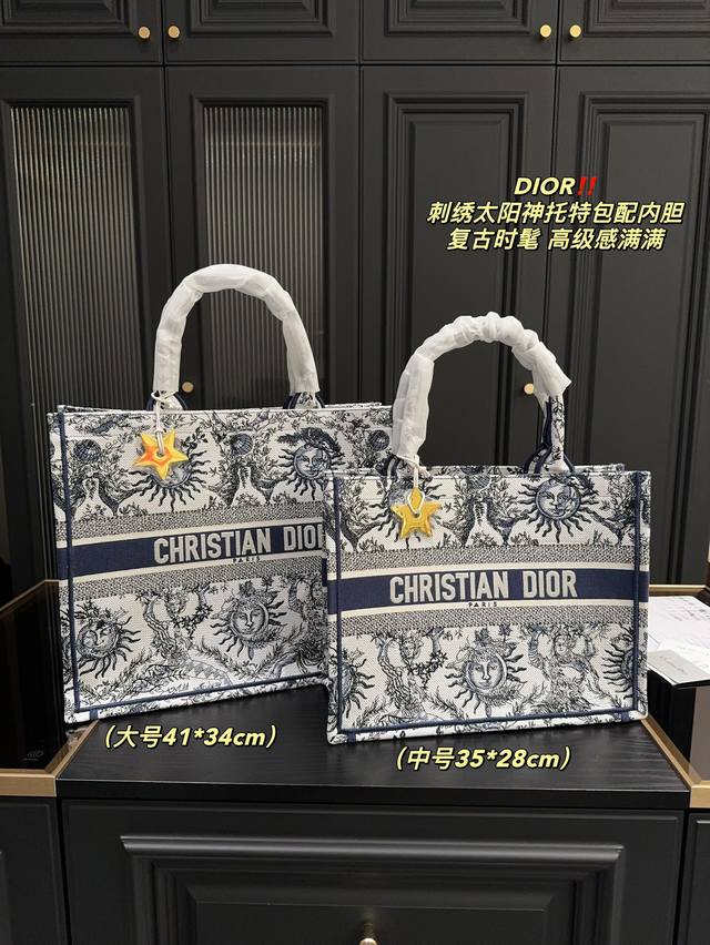 大号 配内胆星星折叠盒尺寸41.34 中号 配内胆星星折叠盒尺寸35.28 迪奥 Dior 刺绣太阳神托特包 质感很高级 容量超级大也很耐用 日常出街背它回头率