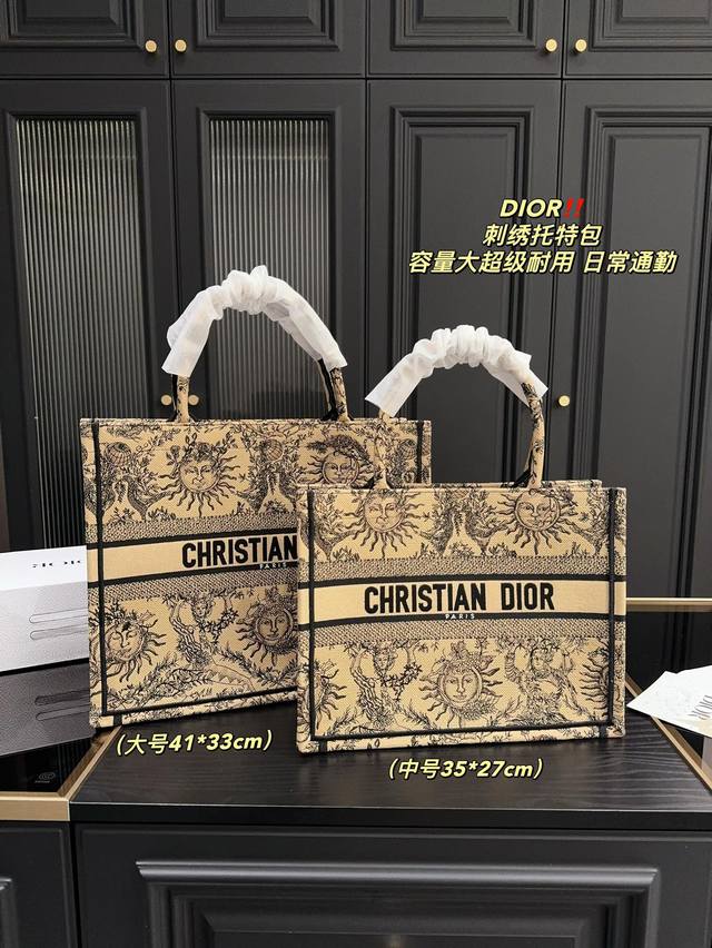 大号 配盒尺寸41.33 中号 配盒尺寸35.27 迪奥 Dior 刺绣托特包 质感很高级 容量超级大也很耐用 日常出街背它回头率百分百 就是这种随性慵懒感