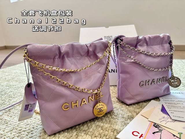 全套飞机盒包装 垃圾袋 迷你 Mini Chanel 22Bag 送调节扣 香奈儿金币包购物袋真的太美啦 高级的情冷感扑面而来 超级酷 可盐可甜 给你淡淡的清新