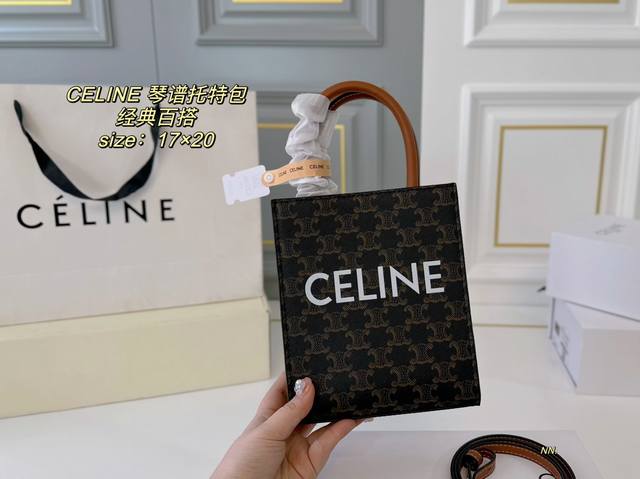 折叠盒 Size 17 20 Celine 赛琳mini琴谱托特包 经典凯旋门印花很耐看 男女都背 上身超百搭 小包身大容量 时髦精必备 - 点击图像关闭