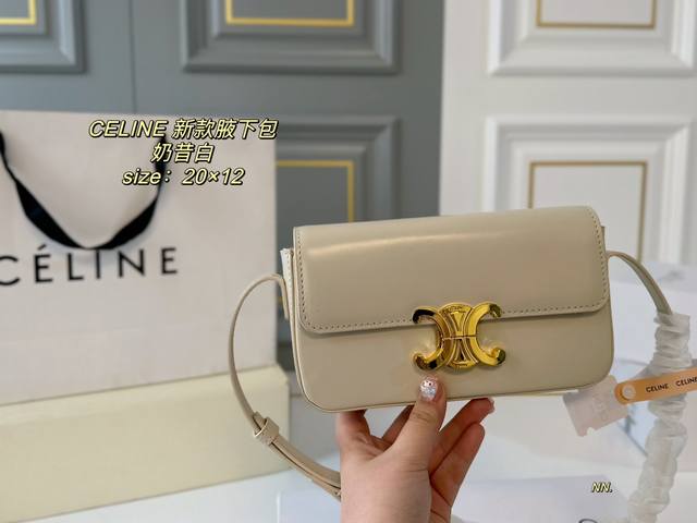 折叠盒 Size 20 12 Celine 赛琳凯旋门腋下包 经典凯旋门logo 肩带调节长短 上身精致感无敌 一秒仙女 容量日常通勤足够用 复古时髦