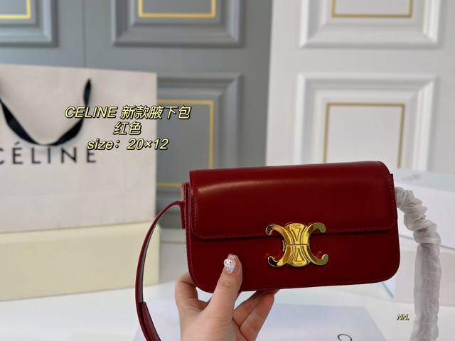 折叠盒 Size 20 12 Celine 赛琳凯旋门腋下包 经典凯旋门logo 肩带调节长短 上身精致感无敌 一秒仙女 容量日常通勤足够用 复古时髦