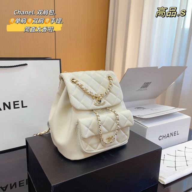 配飞机折叠包装 Chanel 香奈儿双肩包网红爆款 23Ss早春专柜双肩包爆款出货 明星同款chanel 经典爆了款 人手必备的款 尺寸 18*13*18Cm