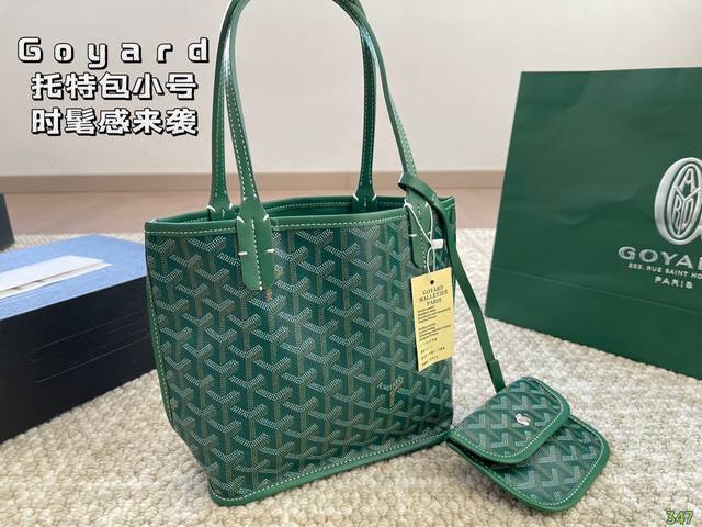 戈雅goyard 托特包 时髦感一秒来袭 是美女们喜欢的调调 尺寸小号20 20