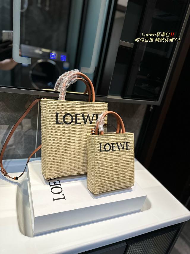 折叠礼盒 Loewe 罗意威拉菲草 琴谱包 可轻松驾驭各种风格 是每个酷酷女孩必入款 尺寸25.29 18.21