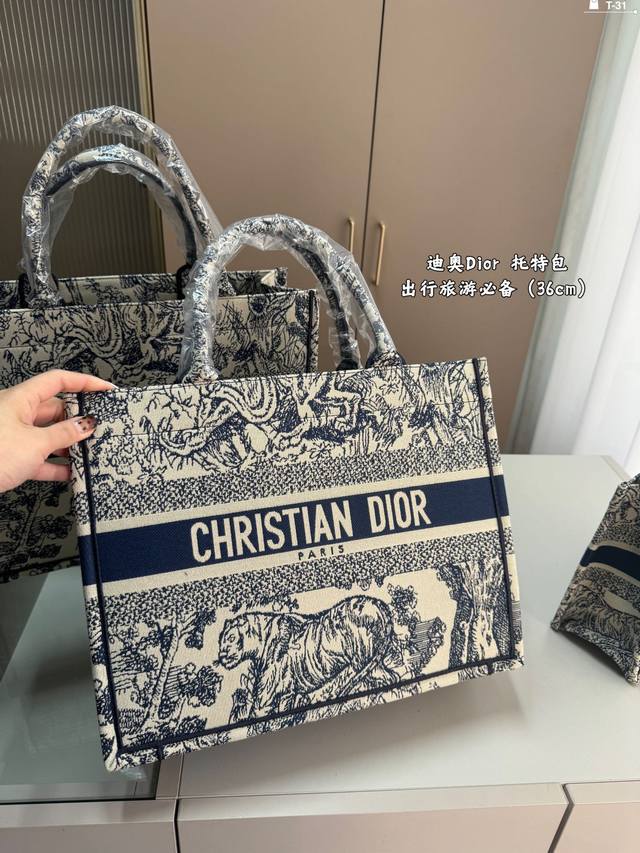 36厘米 迪奥dior原单提花 新款book Tote 托特包购物袋 配丝巾 T-31尺寸41 35 36 26 26 22