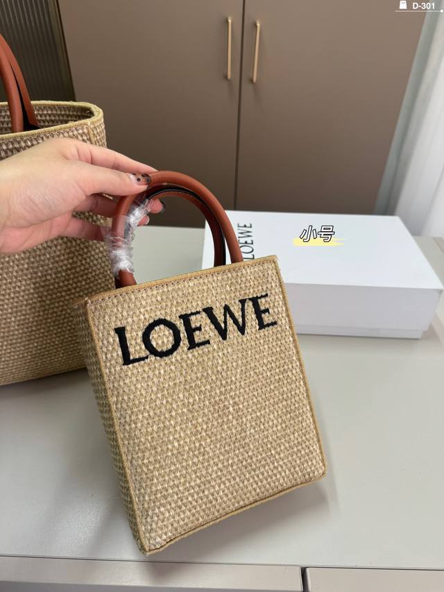 小 罗意威loewe 草编琴谱包 超级经典又时髦 意外的百搭 耐看精致 日常出街 D-301尺寸24 28 17 20折叠盒