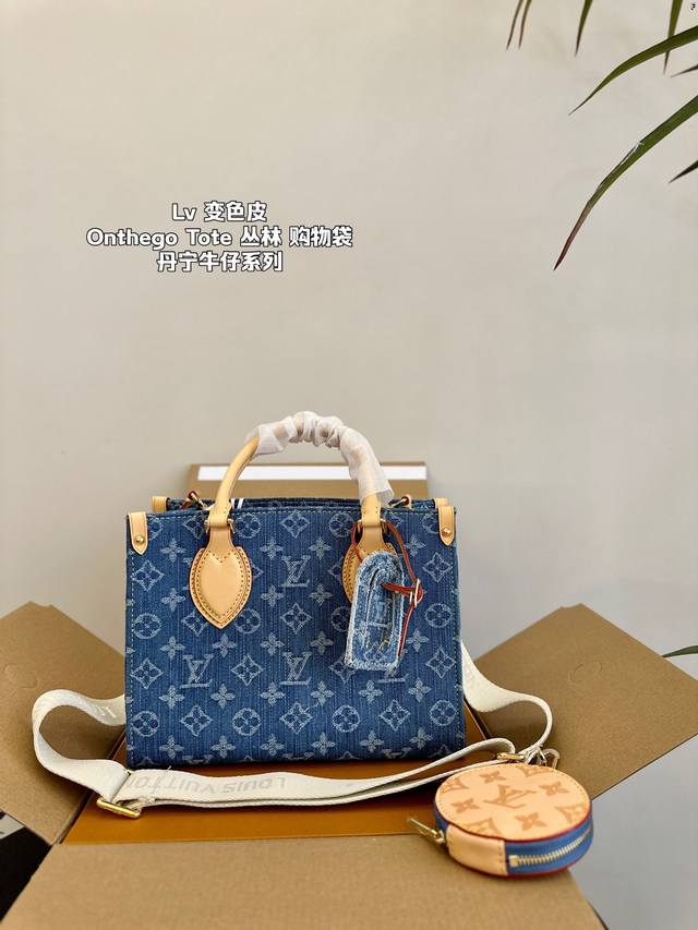 Size:25×19 Lv 变色皮 丹宁牛仔onthego丛林 购物袋 Tote 复古潮流重磅回归 颜色也太美了吧，质感超赞 单