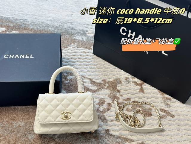 配折叠礼盒+飞机盒 鱼子酱牛皮 以coco仙女小姐本尊命名的coco Handle Bag~盐手上这只是coco Handle Mini款它是香