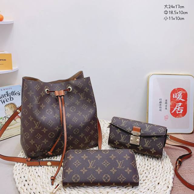 三件套 Lv 抽绳水桶包+小邮差包+钱包 3件套组合 尺寸：大24X17Cm，中18.5X10Cm，小11X10Cm.