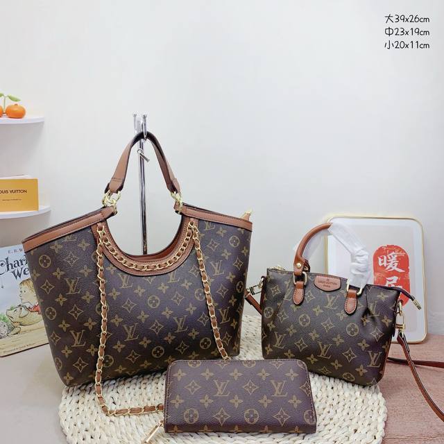 三件套 Lv 链条托特包+饺子包+钱包 3件套组合 尺寸：大39X26Cm，中23X19Cm，小20X11Cm.