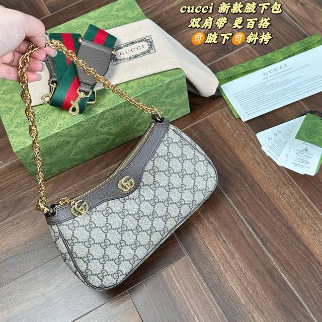 全套折叠礼盒包装 Size：25*13Cm 古驰 酷奇 Gucci新品腋下包 质感感人，尺寸完美， 还可以任意更换搭配不同造型而