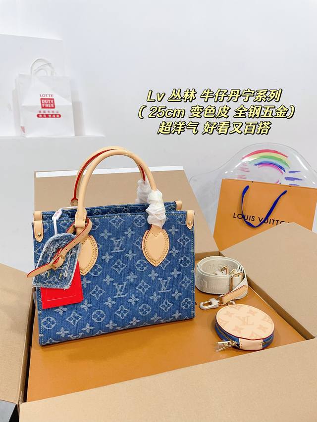 免税店包装 Lv顶级原版 Size：25.19.10Cm Lv Onthego新品牛仔购物袋 有宽背带设计， 可单肩～可