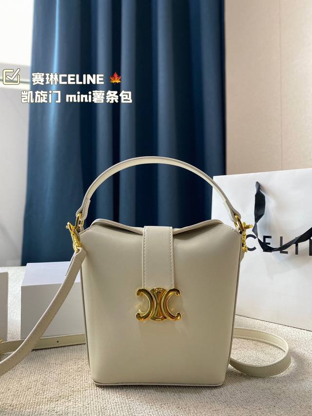 尺寸16.17 赛琳celine 凯旋门mini薯条包 复古优雅 满满的高级感 大小适中 容量感人 休闲正装皆可轻松驾驭