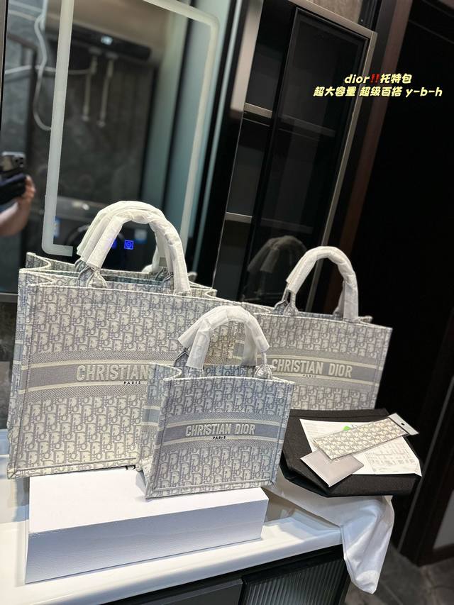 折叠礼盒 Dior 迪奥购物袋 本年度重量级专柜经典爆款 将帅气和优雅两种不同的风格碰撞在一起，融合了新一代女性的时髦与个性 展现女性力量 包包全身刺绣