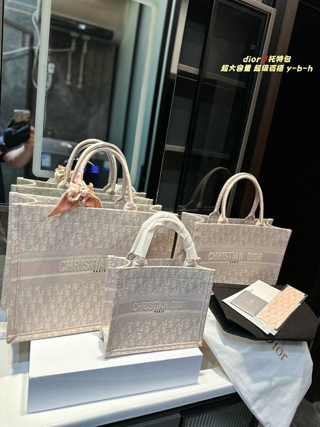 折叠礼盒 Dior 迪奥购物袋 本年度重量级专柜经典爆款 将帅气和优雅两种不同的风格碰撞在一起，融合了新一代女性的时髦与个性 展现女性力量 包包全身刺绣