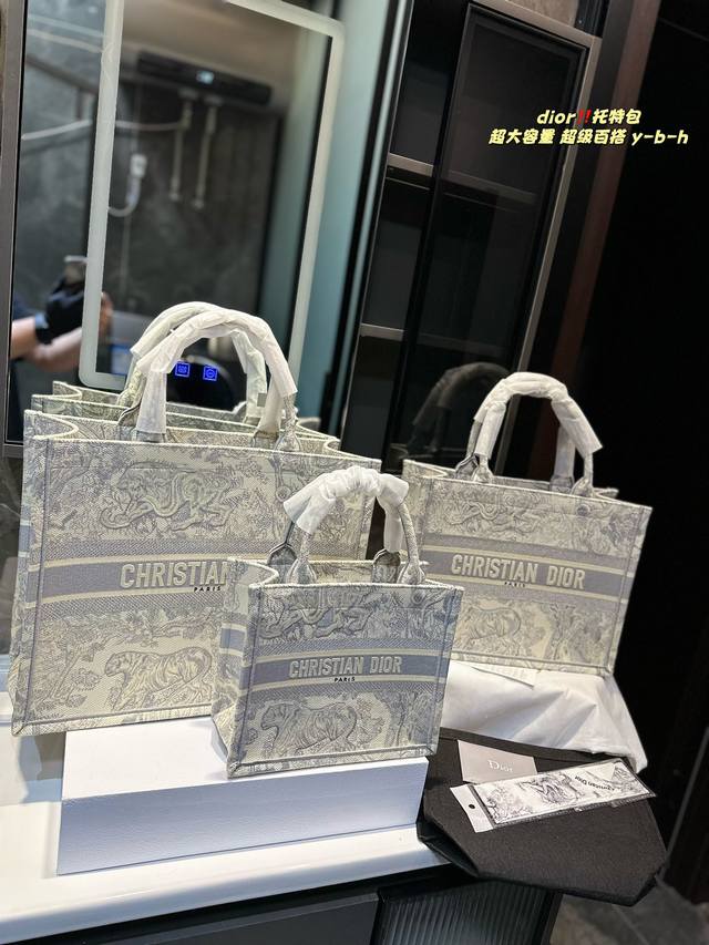 折叠礼盒 Dior 迪奥购物袋 本年度重量级专柜经典爆款 将帅气和优雅两种不同的风格碰撞在一起，融合了新一代女性的时髦与个性 展现女性力量 包包全身刺绣