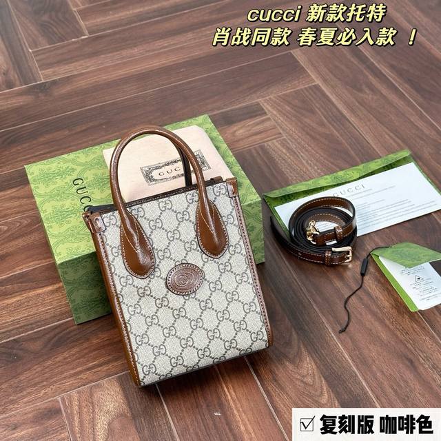 全套礼盒包装 酷奇gucci古驰gg Retro系列 托特包手提包 22新颜色 Size:16*20