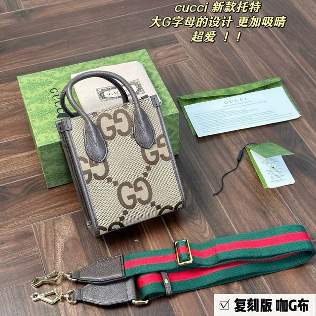 全套礼盒包装 酷奇gucci古驰gg Retro系列 托特包手提包 22新颜色 Size:16*20