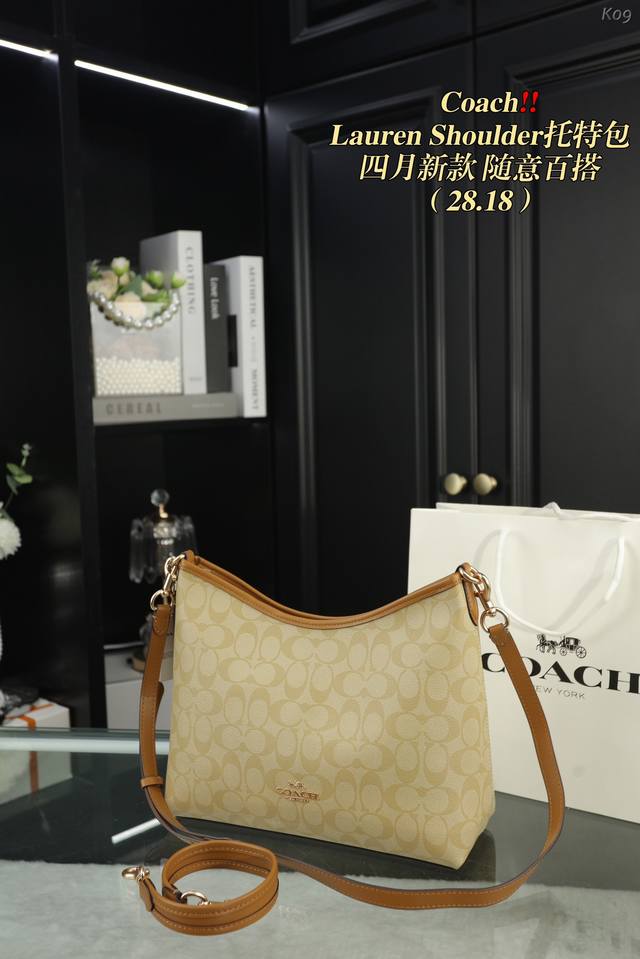 配飞机盒 Coach 新款carryall托特包lauren Shoulder Bag 超温柔的奶茶色谁能不爱 小红书慵懒的方形包包，随