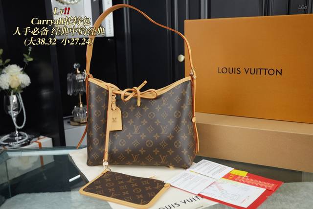 中号 全套包装 小号 全套包装 Lv Carryall托特包 顶级原单 金晨同款，Carryall一定程度上取代neverful