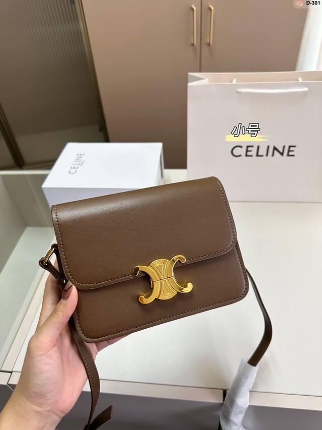 小 赛琳celine 经典凯旋门豆腐包 D-301尺寸22×16/18×13折叠盒