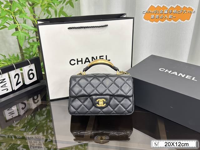 配折叠盒 Size:20*12Cm 香奈儿chanel 金属手柄cf大mini 简直无法拒绝 超显气质 高级感十足 集美必入款