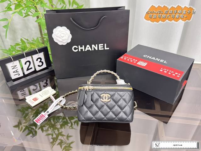 配折叠盒 Size:16*11Cm 香奈儿 Chanel 珍珠手柄盒子包 舒适与精致并存 简洁大方 却又不失小心机 轻松