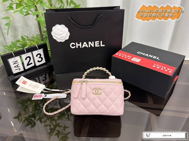 配折叠盒 Size:16*11Cm 香奈儿 Chanel 珍珠手柄盒子包 舒适与精致并存 简洁大方 却又不失小心机 轻松