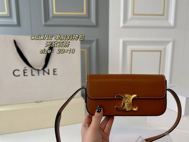 折叠盒 Size:20×10 Celine 赛琳新款凯旋门单肩斜挎包 经典凯旋门logo，肩带调节长短～ 上身精致感无敌，一秒仙