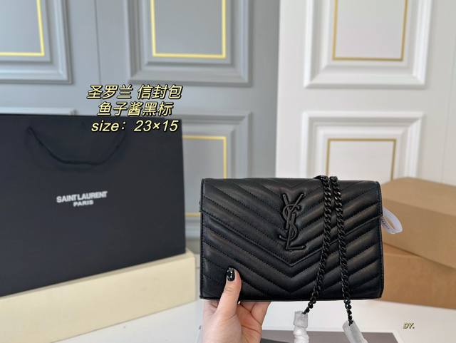 折叠盒飞机盒 Size：23×15 Ysl 圣罗兰鱼子酱信封包 信封口盖v字绗缝元素 简约又高级，轻便实用！ 颜值在线，