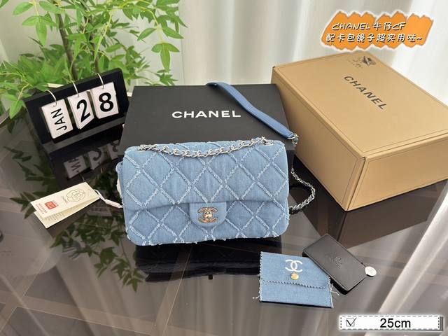 配全套包装 Size:25Cm 香奈儿chanel 牛仔cf链条包 配卡包.镜子 容量不容小觑 女人味满满 优雅与时尚并 - 点击图像关闭