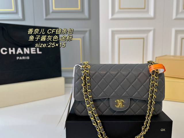 折叠盒 Size：25×15 Chanel 香奈儿cf双盖链条包 香奶奶最最经典的款，包型板正！ 超火爆时尚单品，时尚年轻低调～