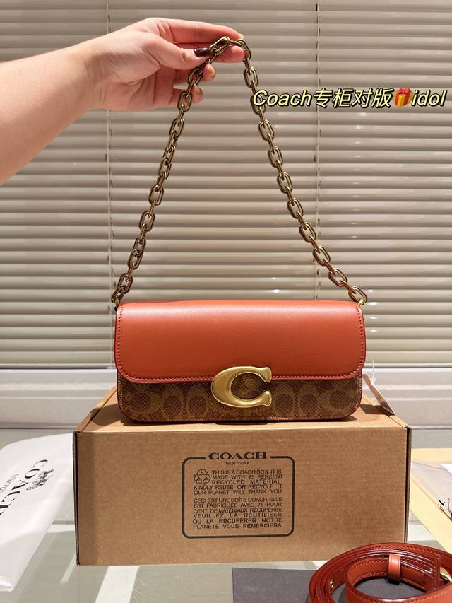 配盒 升级版 Size：23*11Cm Coach 12月新品 Idol23 法棍高级感满满餐 无人能敌的idol 法棍包型谁背