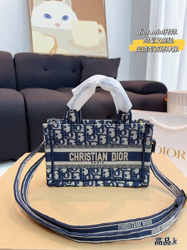 D家 Totemini托特包. Cdbooktote24最新购物袋 立体刺绣 非普通货 搜索dior Tote 托特 尺寸：22