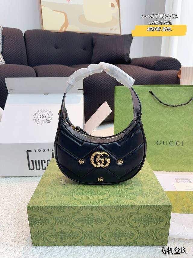 配飞机折叠盒 Gucci Ophidia半月腋下包 百搭经典 闭眼入 复古高级 还配一条长肩带 可斜挎 。源自 Guccio Gucci 首 字母缩写的